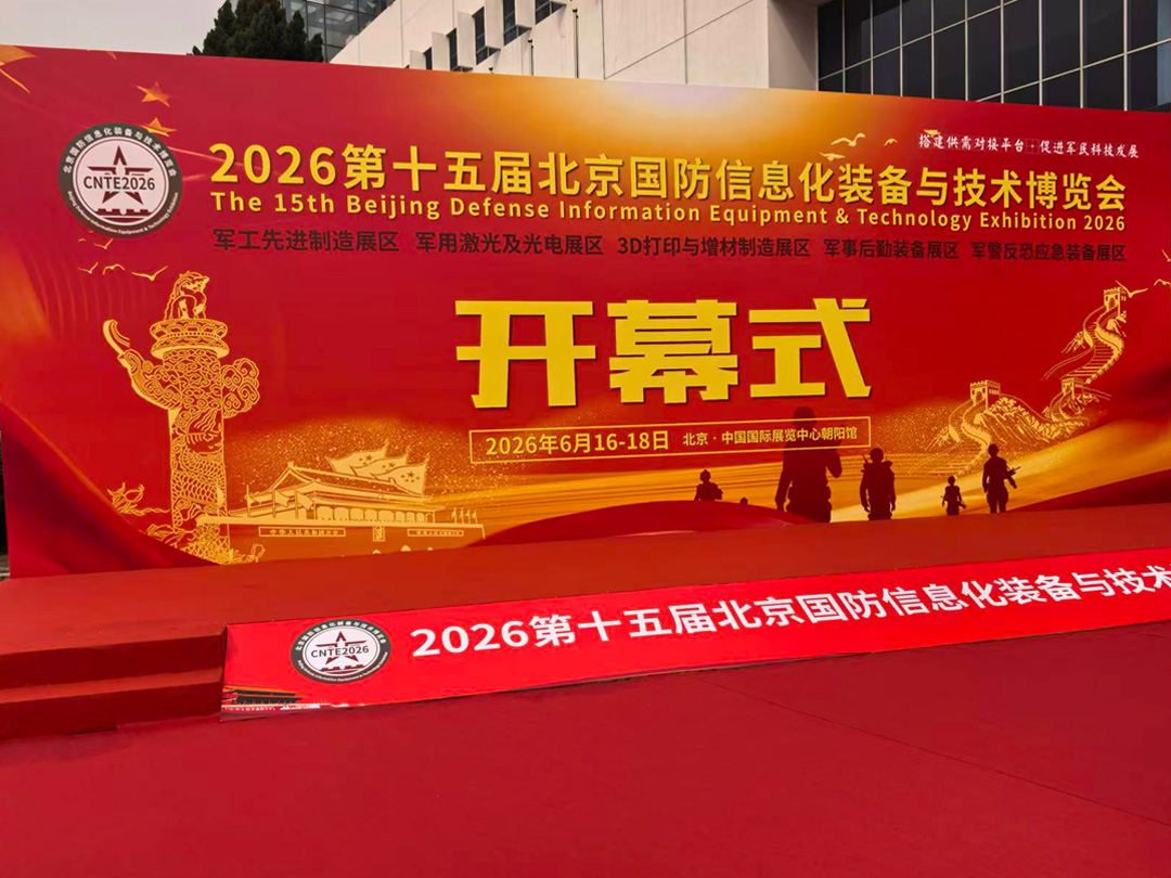 官网图 北京国防会头图